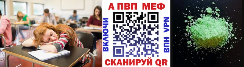 Alfa_PVP Crystall Сафоново
