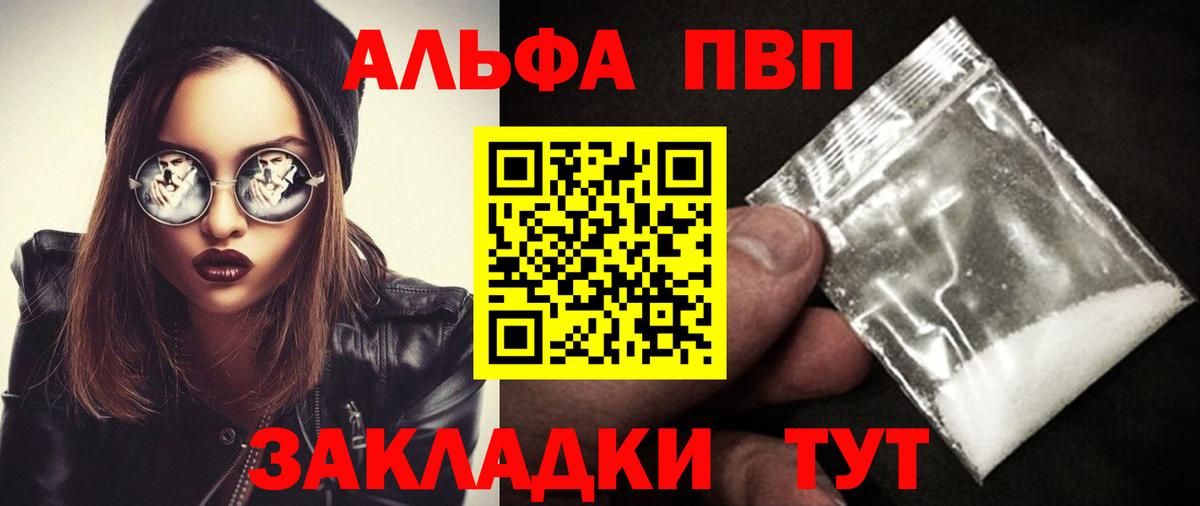 Alpha-PVP СК КРИС  A PVP Crystall  Сафоново  Alfa_PVP крисы CK  Вход с VPN 