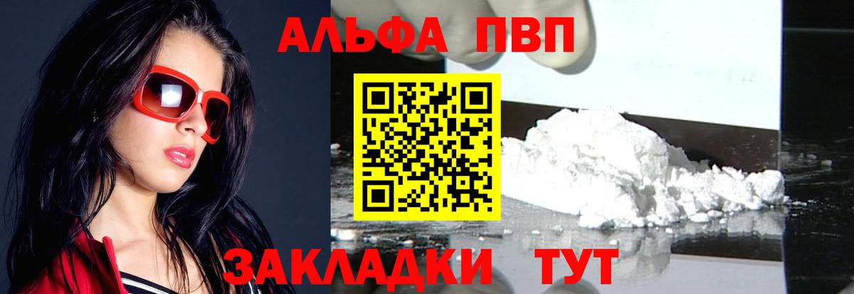 Alpha-PVP СК КРИС Сафоново