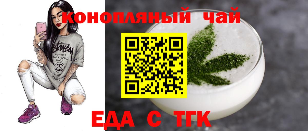 Cannafood марихуана  Вход с VPN  Сафоново 