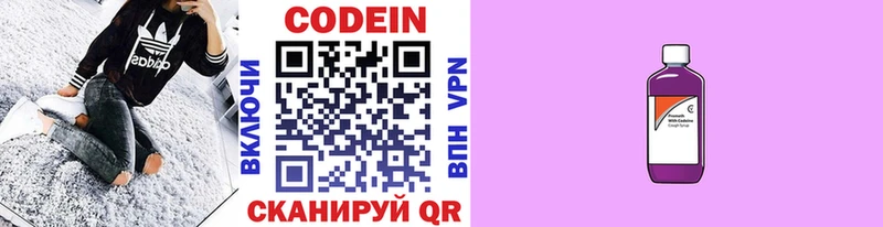 Кодеиновый сироп Lean Purple Drank Сафоново