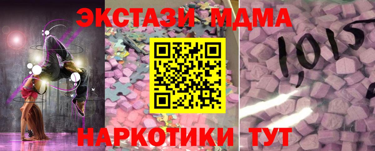 ЭКСТАЗИ 280мг Сафоново