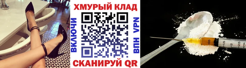 ГЕРОИН хмурый  KRAKEN ONION  Сафоново 