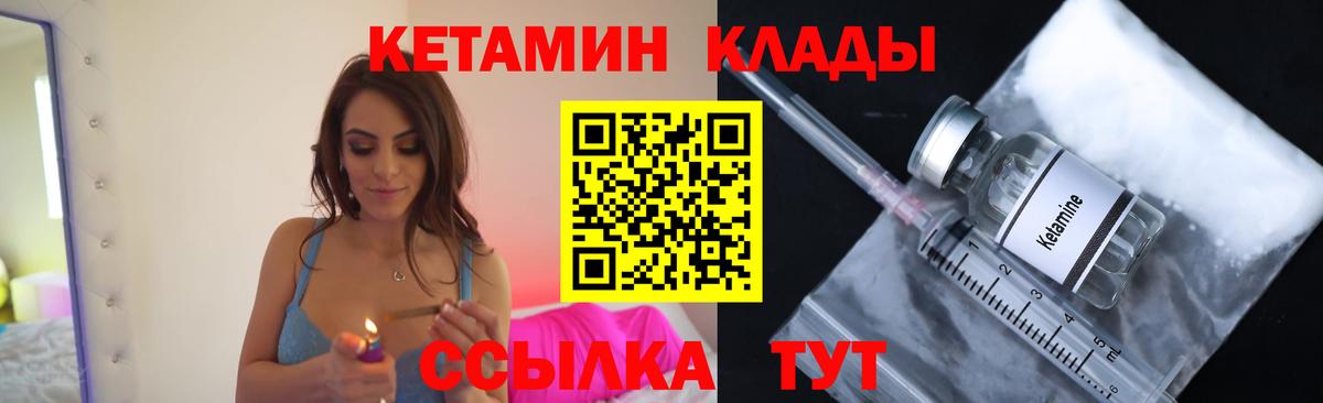 Кетамин VHQ  Вход с VPN  Сафоново 