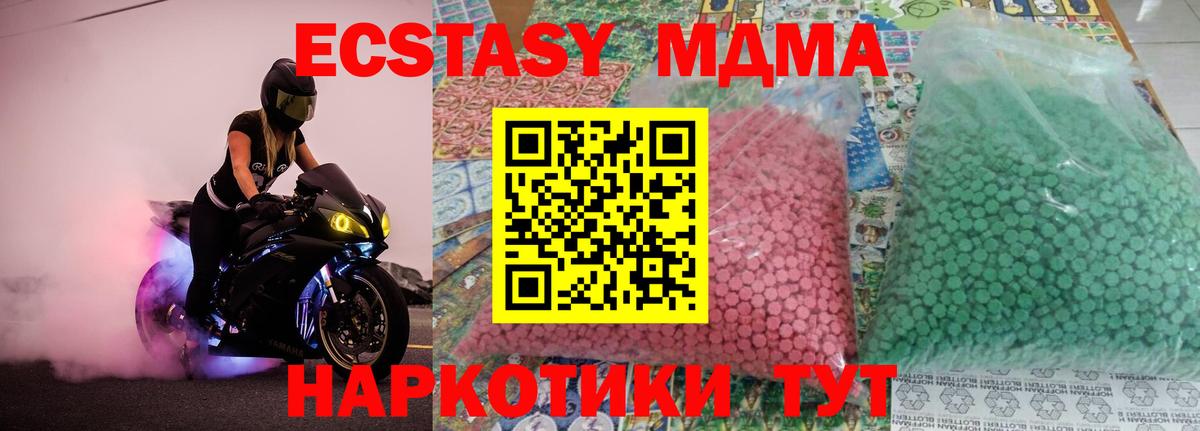 MDMA  МДМА Molly  Вход с VPN  Сафоново  МДМА crystal 