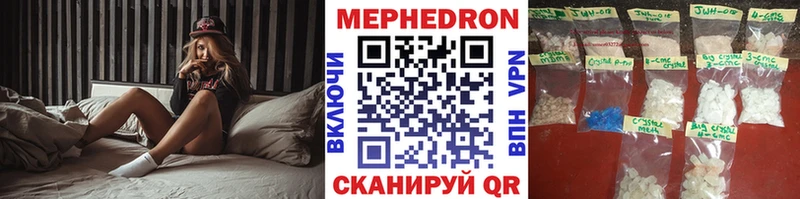 Мефедрон mephedrone  Сафоново 