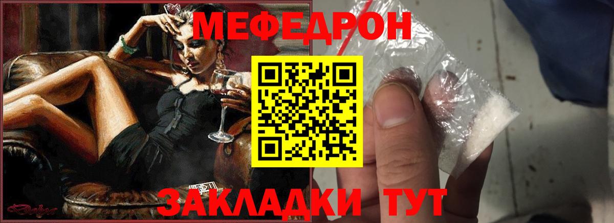 МЕФ mephedrone  Меф  Сафоново  МЯУ-МЯУ  Вход с VPN  МЕФ VHQ 