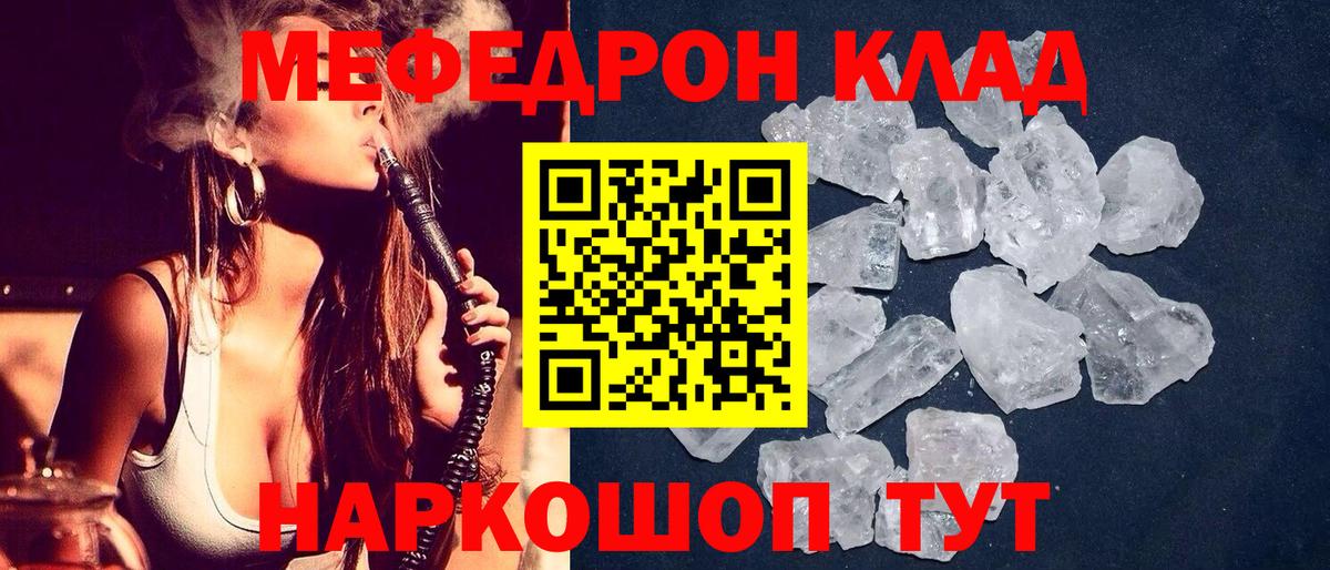 Мефедрон мука Сафоново