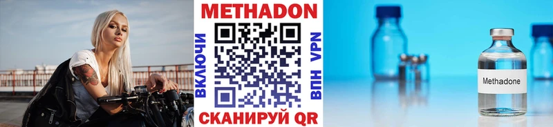 купить наркоту  Сафоново  Метадон VHQ 
