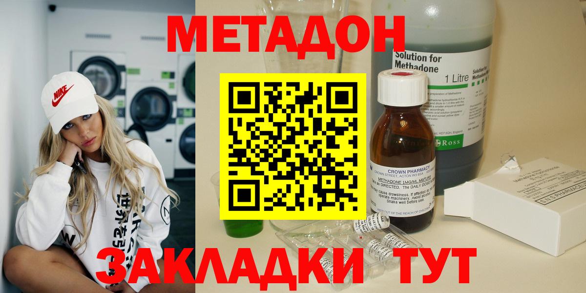 МЕТАДОН VHQ Сафоново