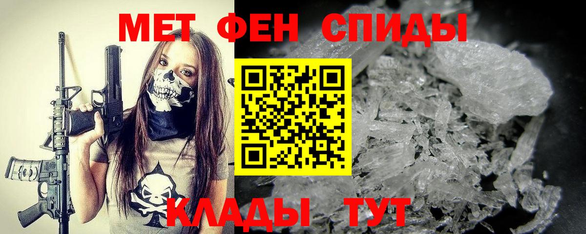 МЕТАМФЕТАМИН витя Сафоново