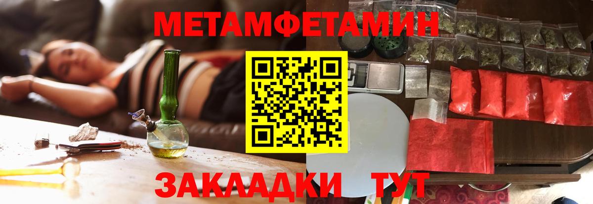МЕТАМФЕТАМИН винт  Вход с VPN  Сафоново  МЕТАМФЕТАМИН винт 